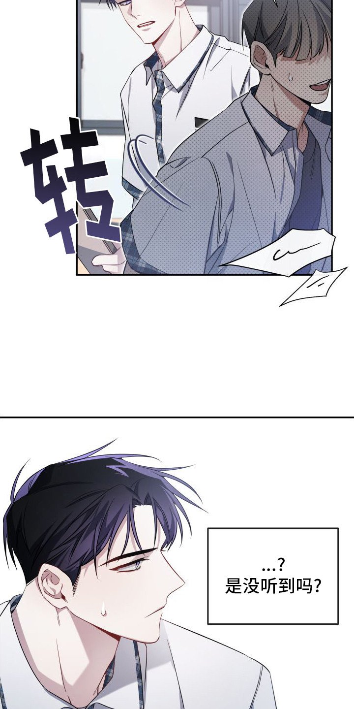 第3章：被针对