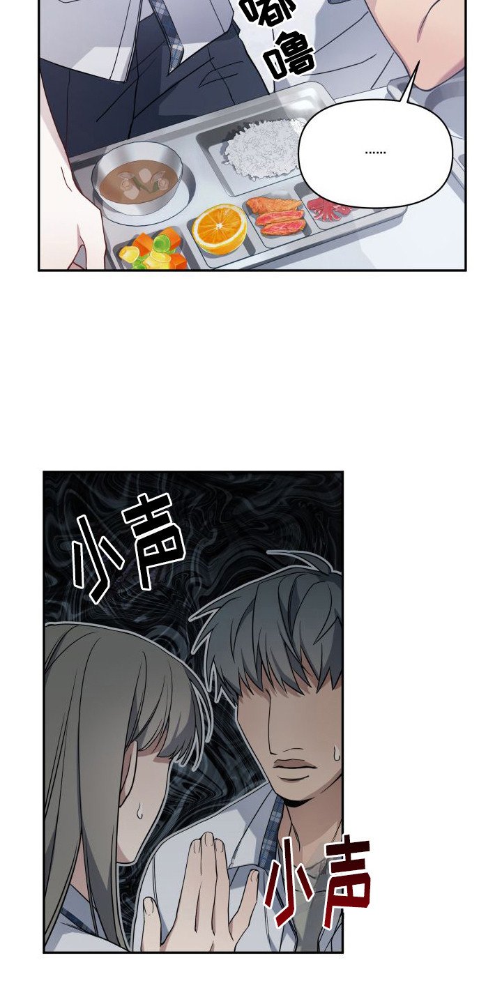 第3章：被针对