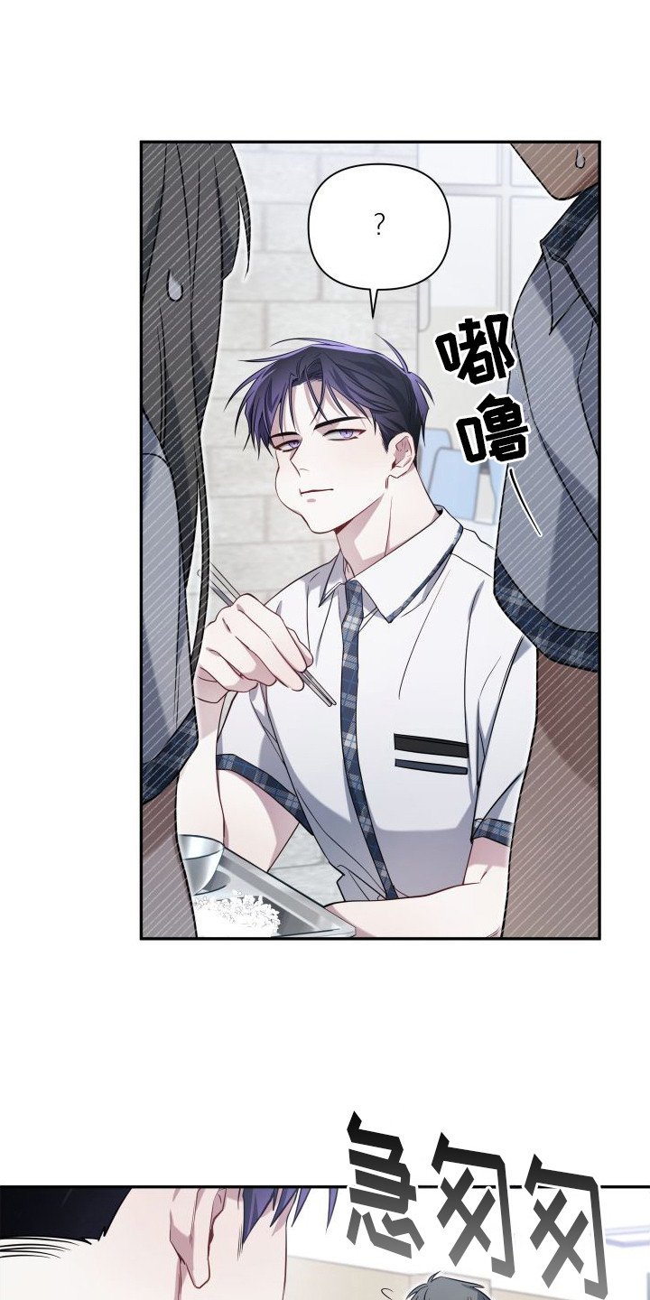 第3章：被针对