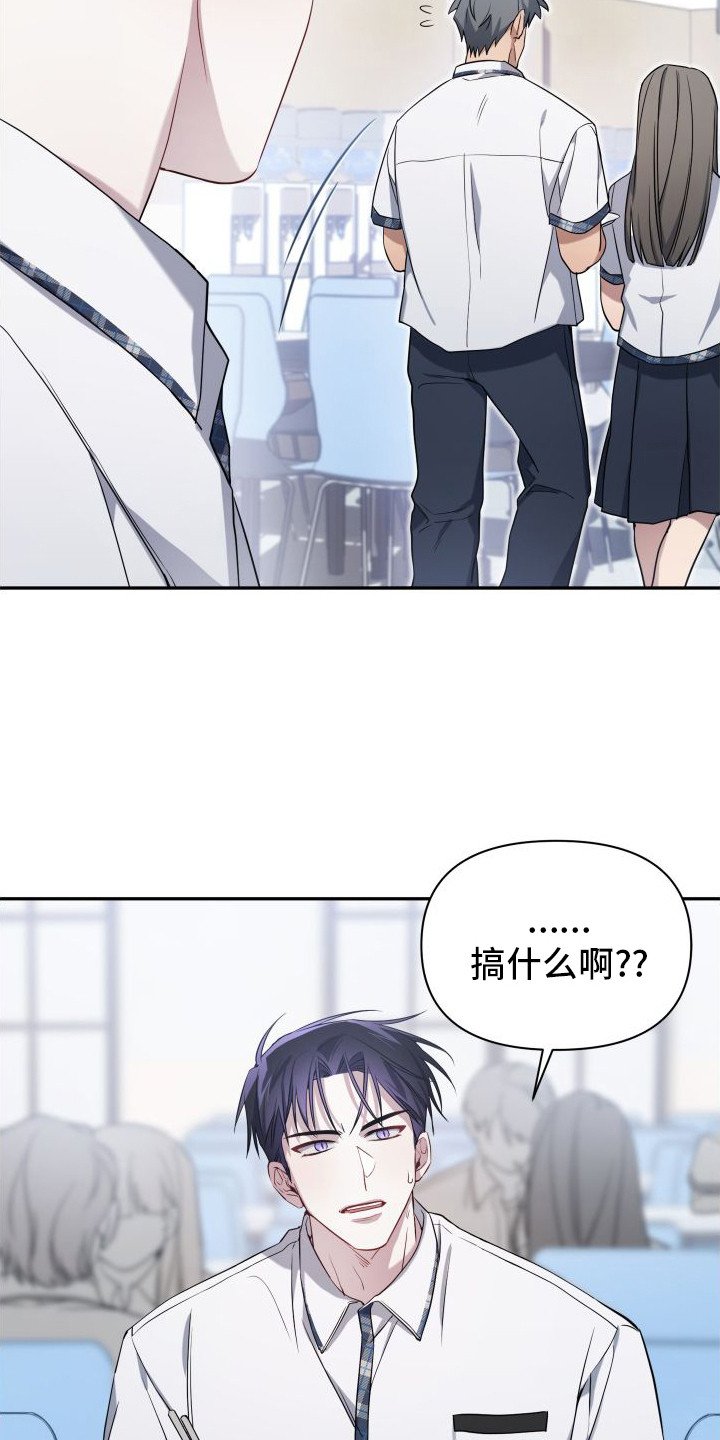 第3章：被针对