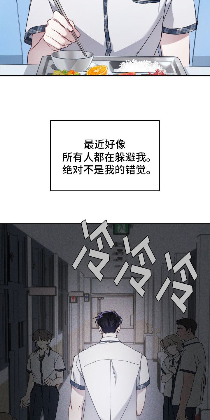 第3章：被针对
