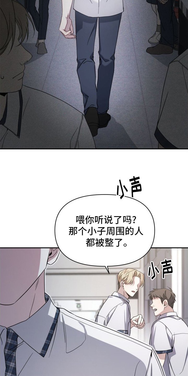 第3章：被针对