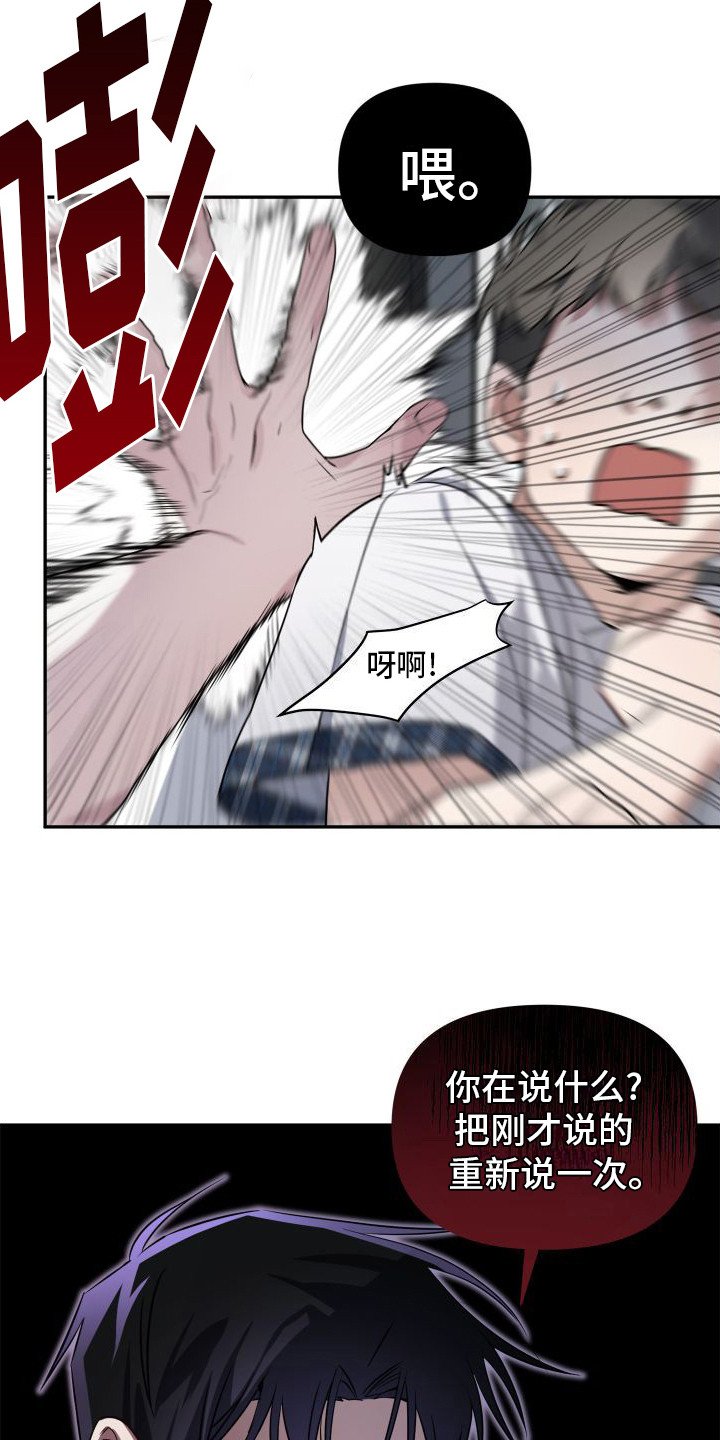 第3章：被针对