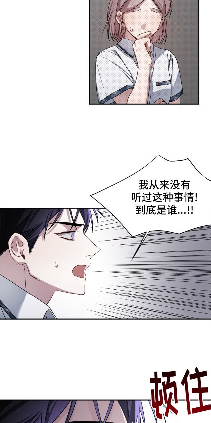 第3章：被针对