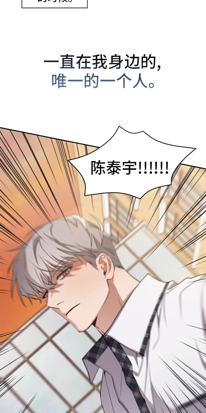 第3章：被针对