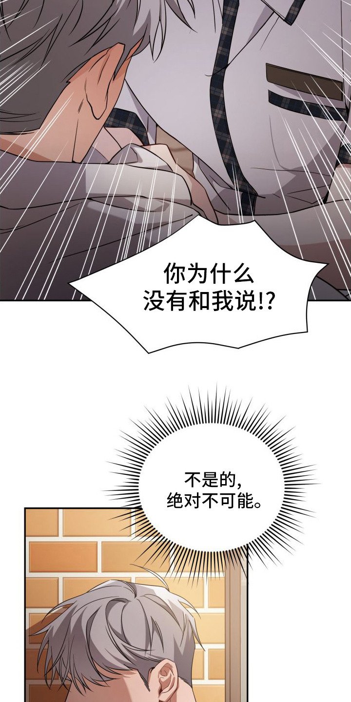 第3章：被针对