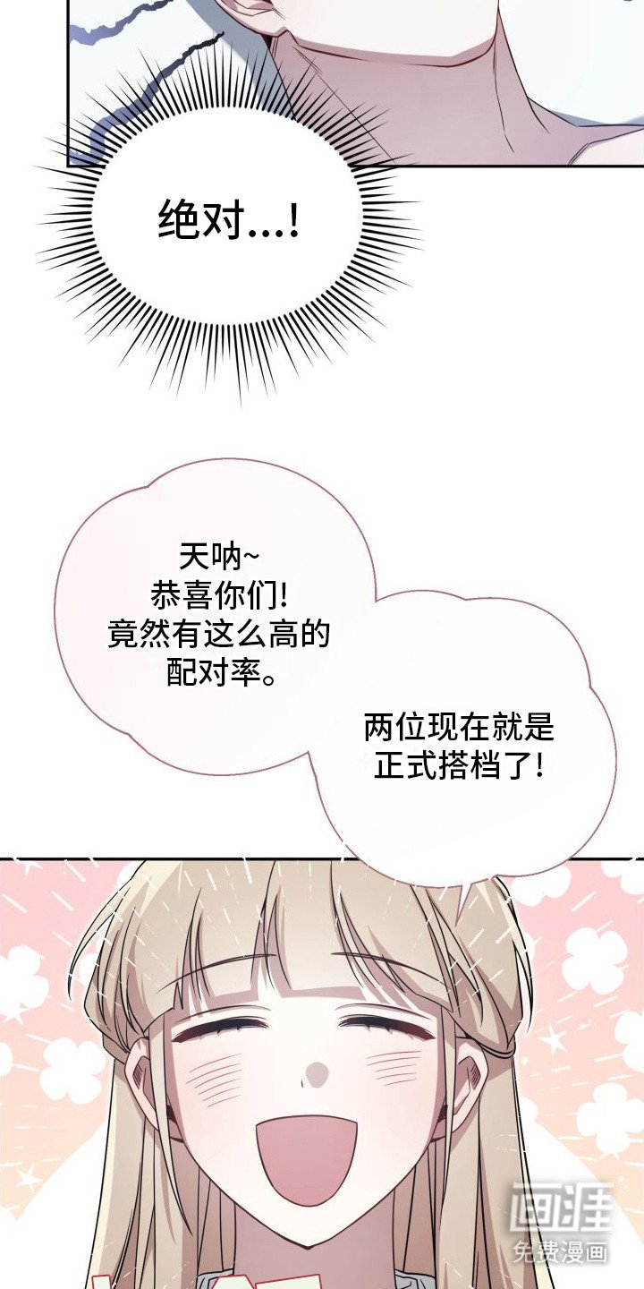 第4章：配对率