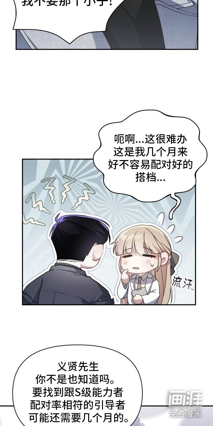 第4章：配对率
