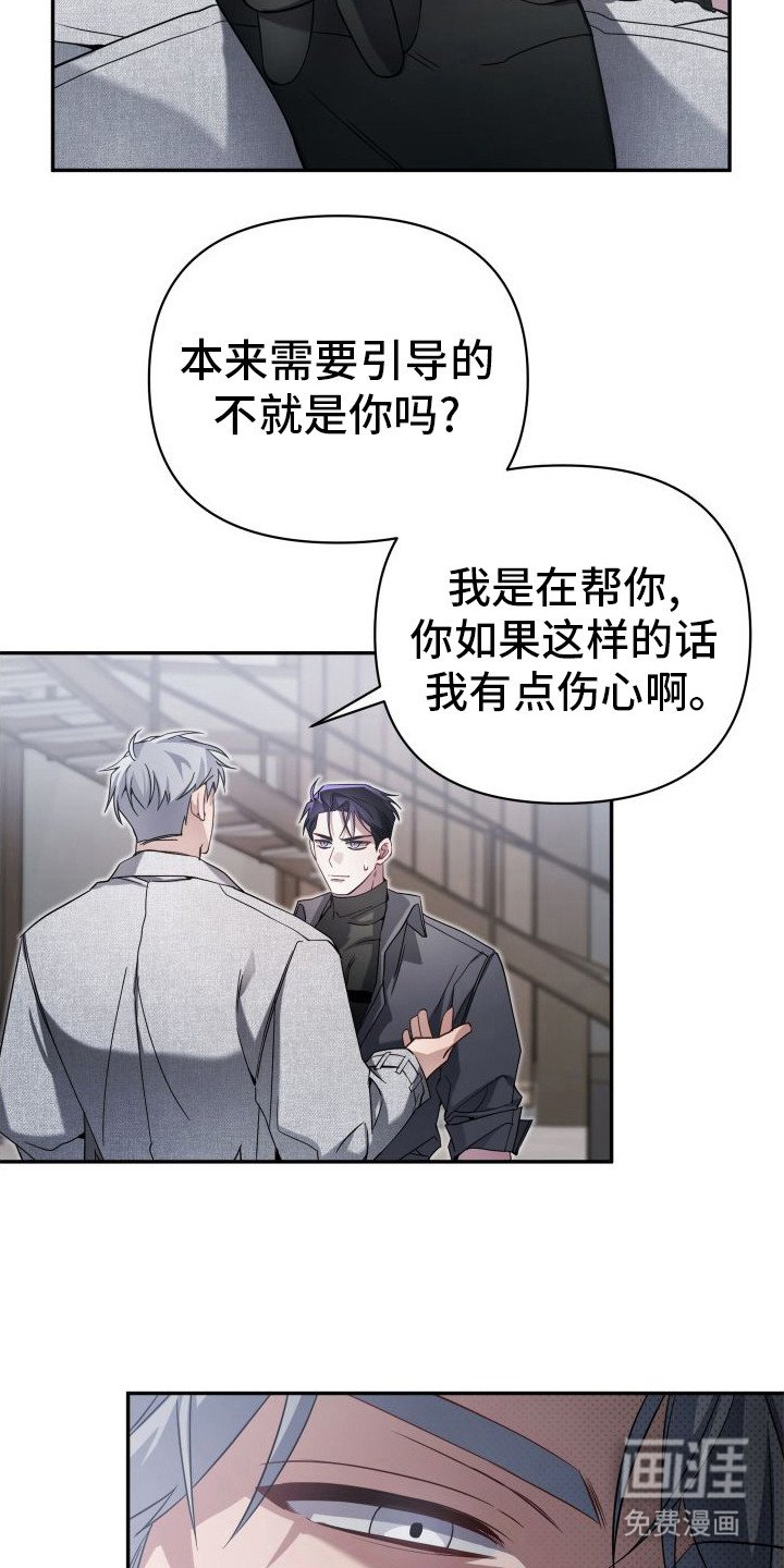 第5章：被说服