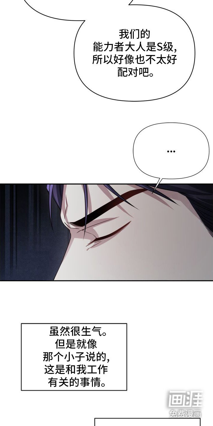 第5章：被说服