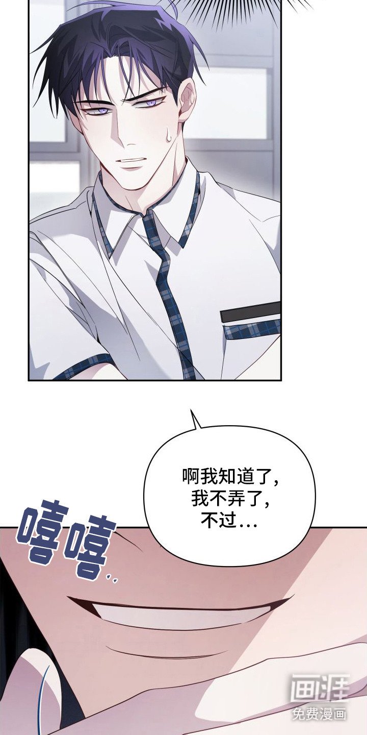 第6章：噩梦