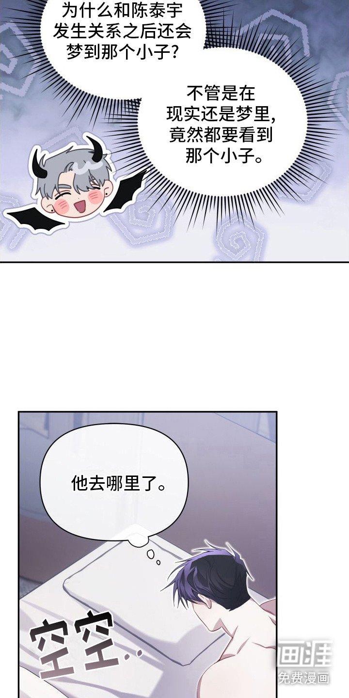 第6章：噩梦