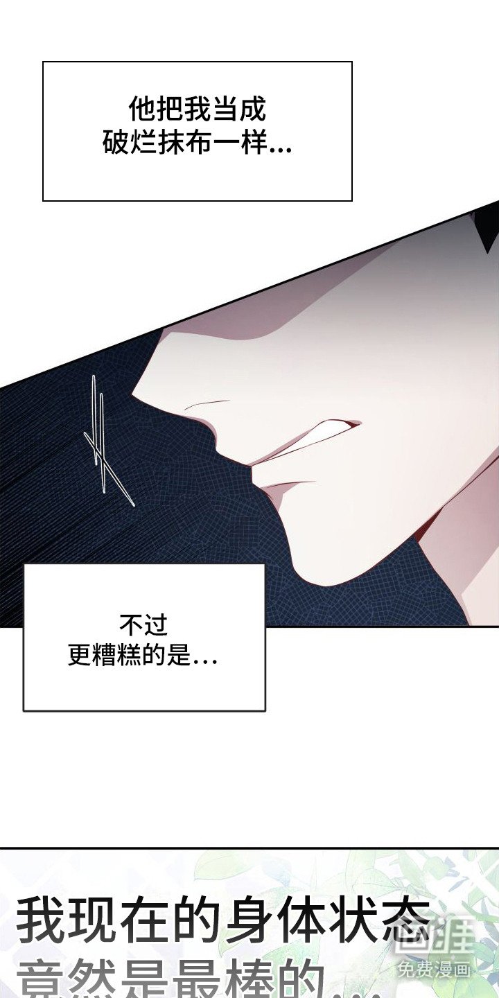 第6章：噩梦