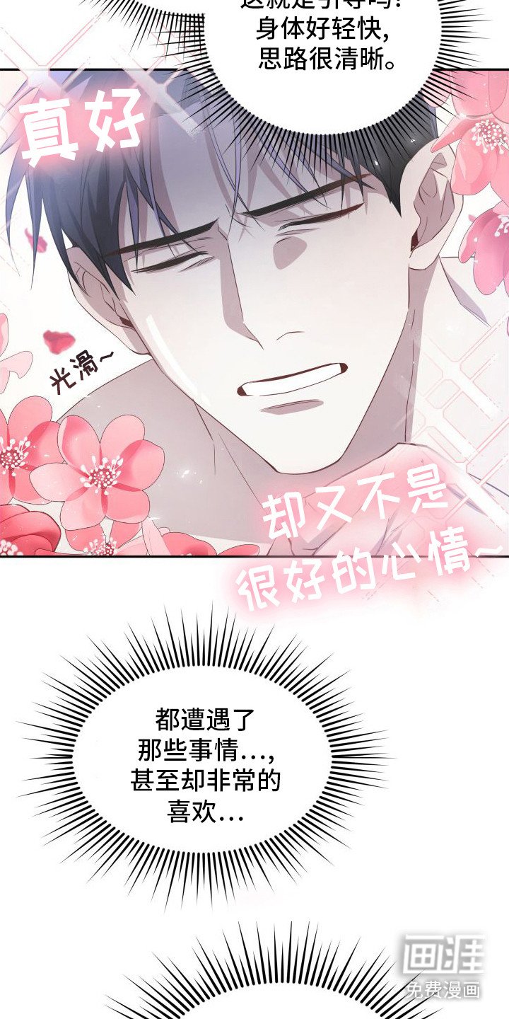 第6章：噩梦