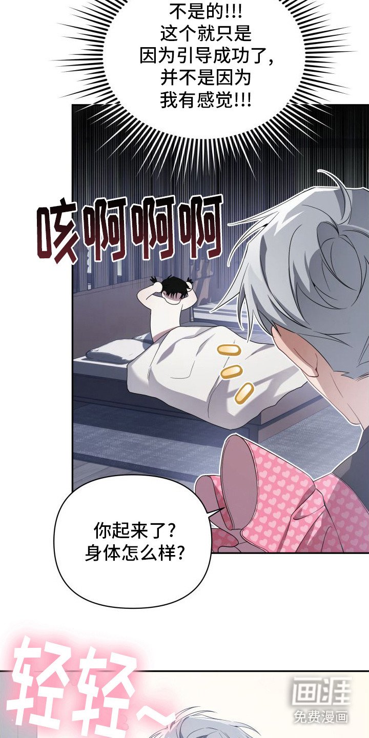 第6章：噩梦