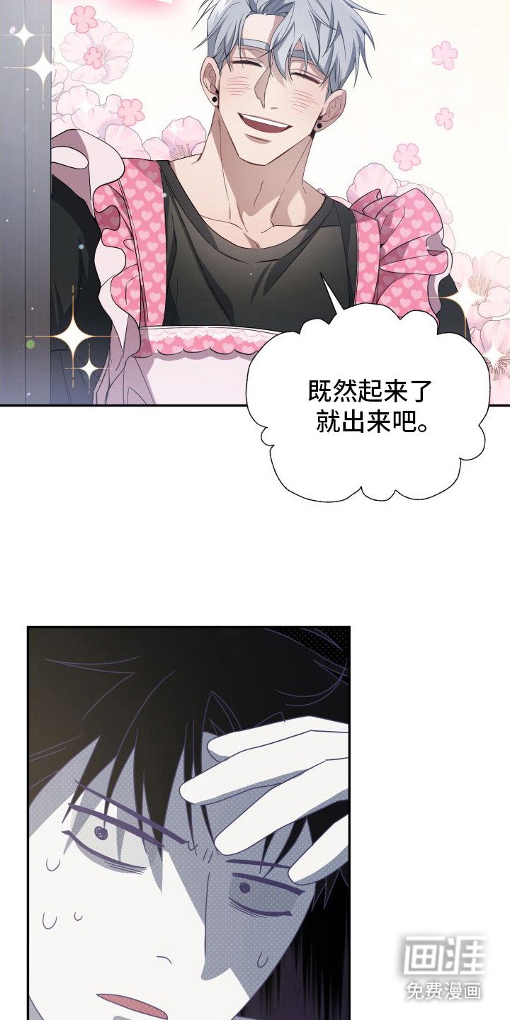 第6章：噩梦