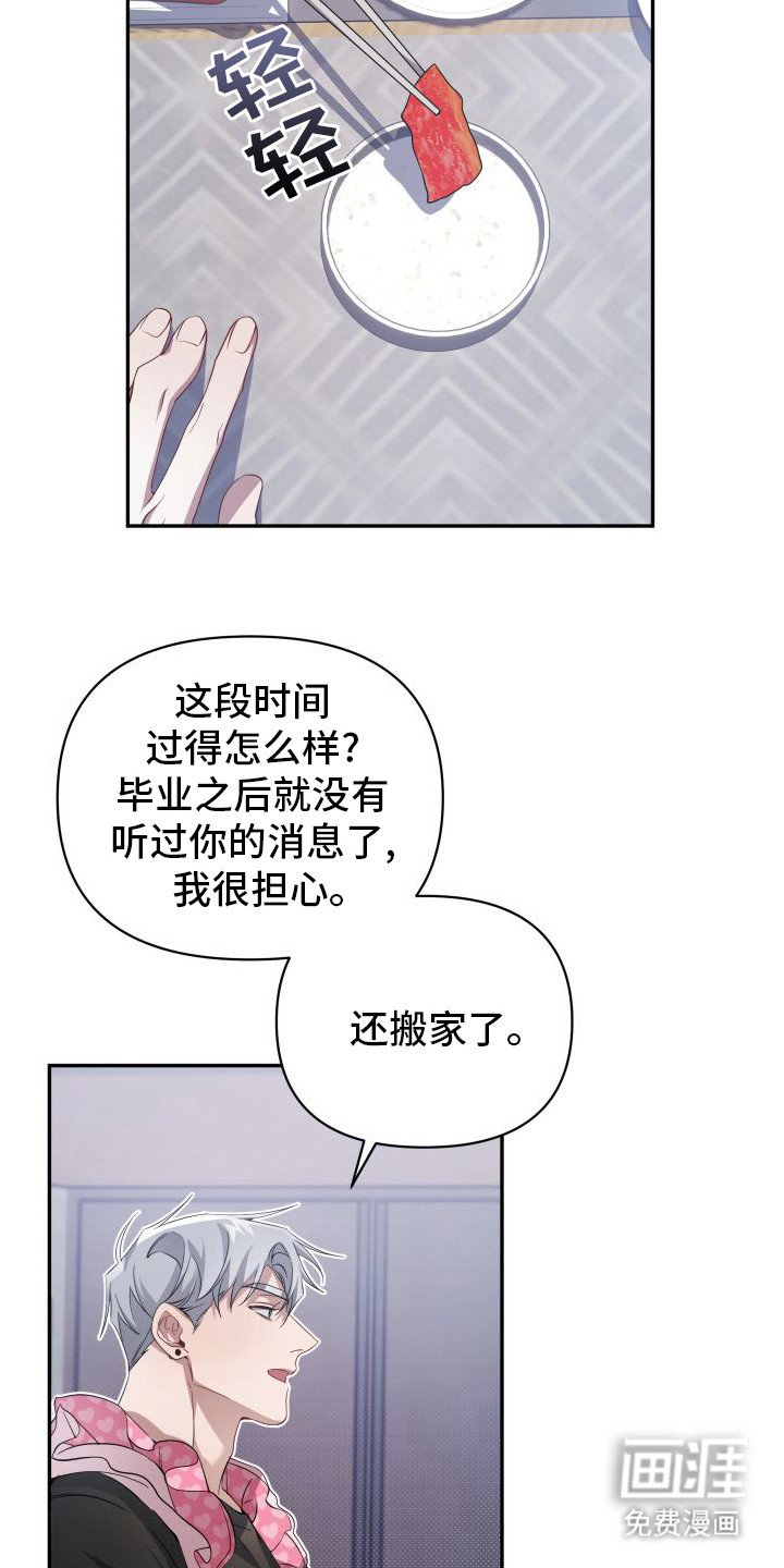 第7章：厚脸皮