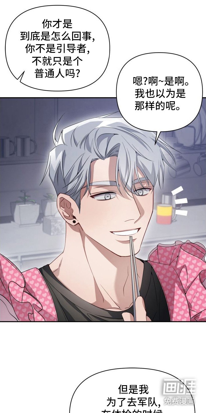 第7章：厚脸皮