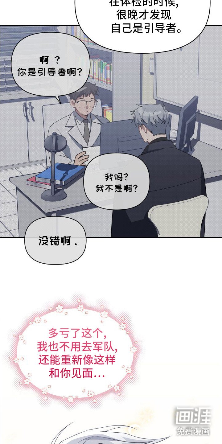 第7章：厚脸皮
