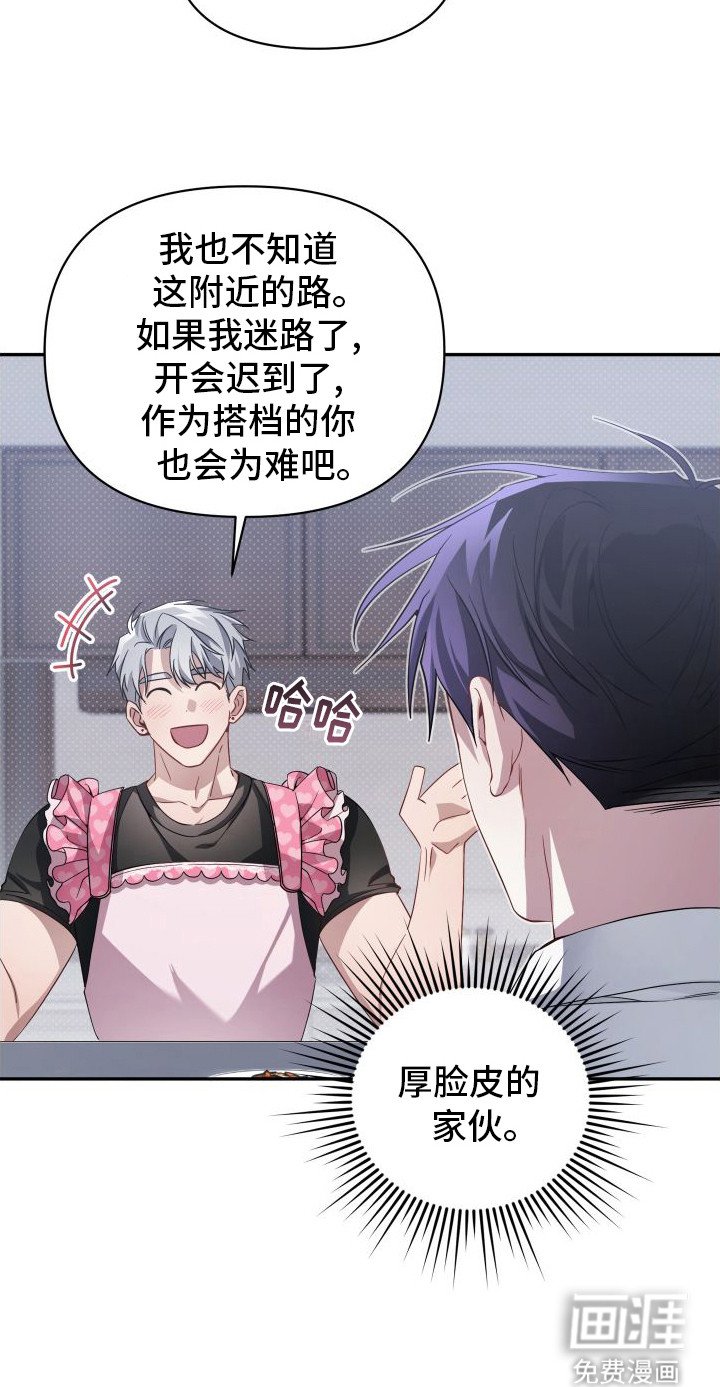 第7章：厚脸皮