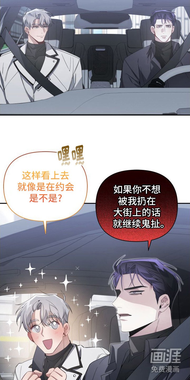 第7章：厚脸皮