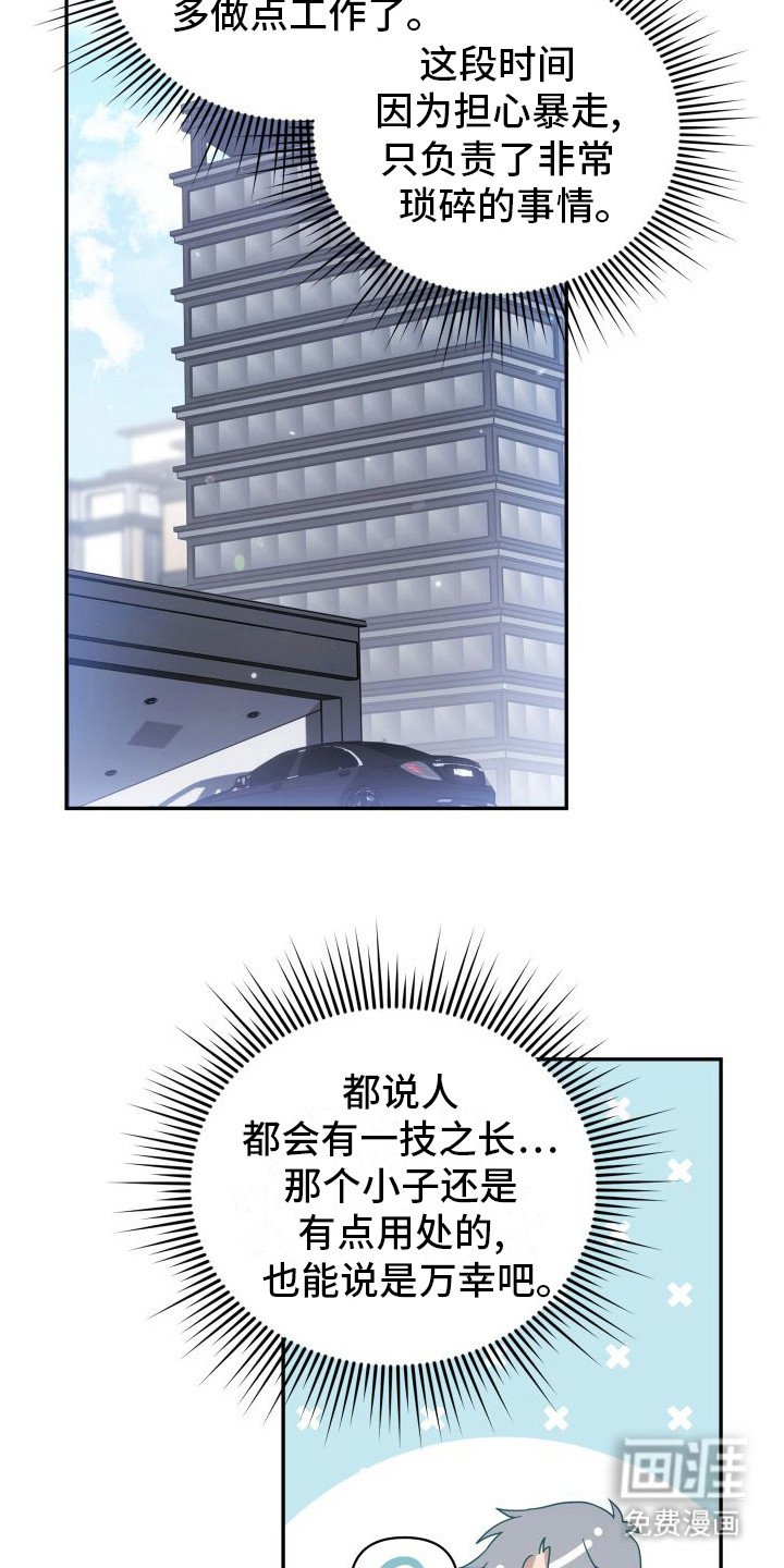 第7章：厚脸皮