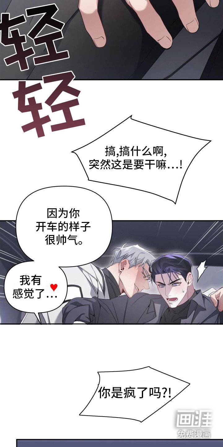 第7章：厚脸皮