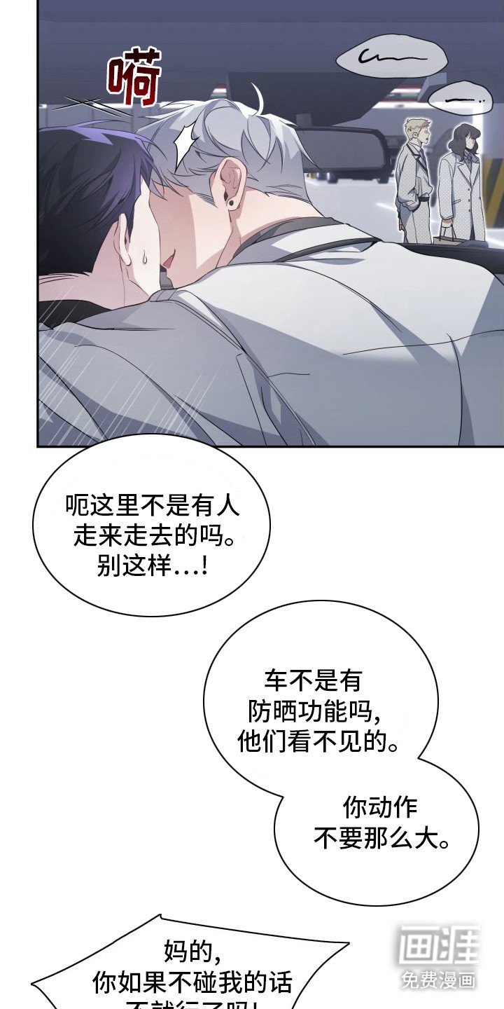 第7章：厚脸皮