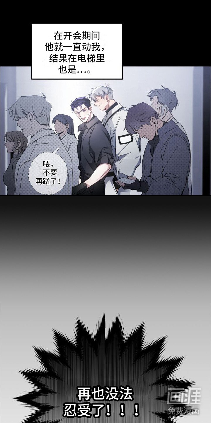 第8章：忍无可忍