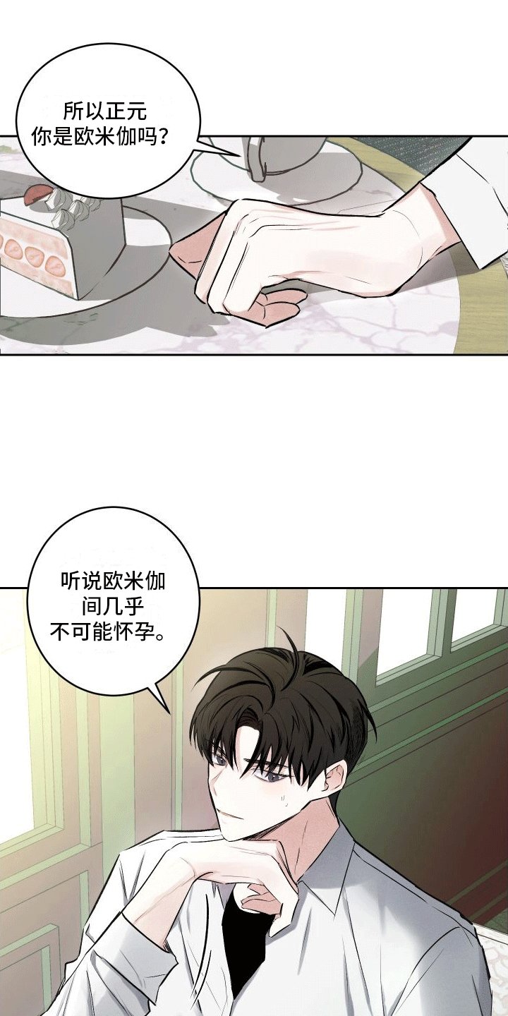 第1章：怀孕
