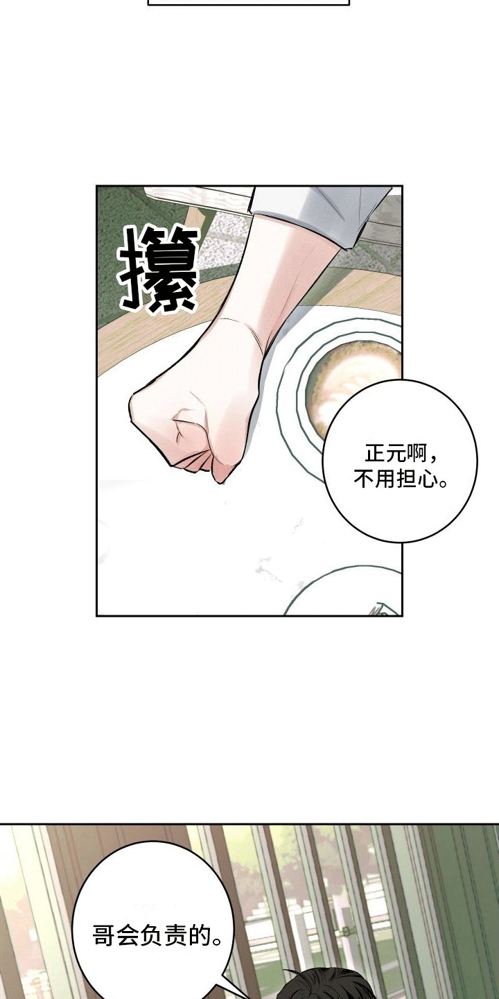第1章：怀孕