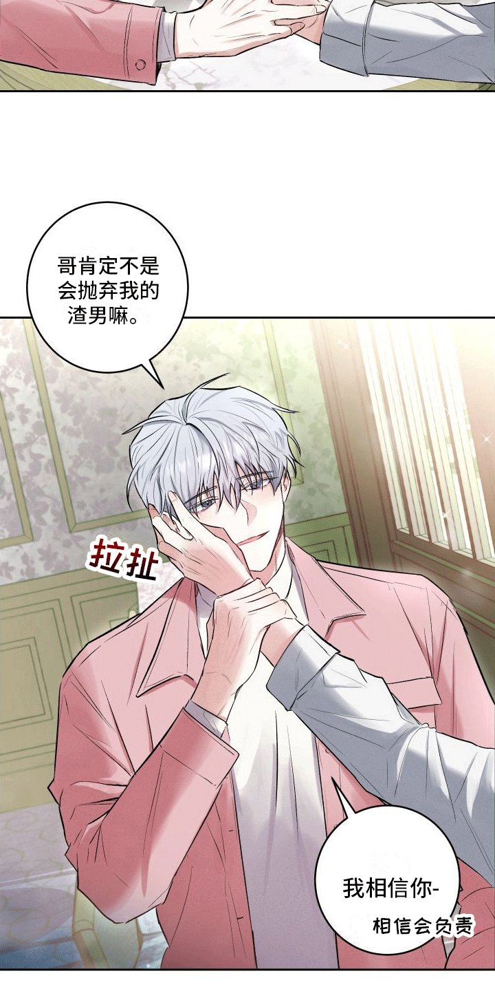 第1章：怀孕