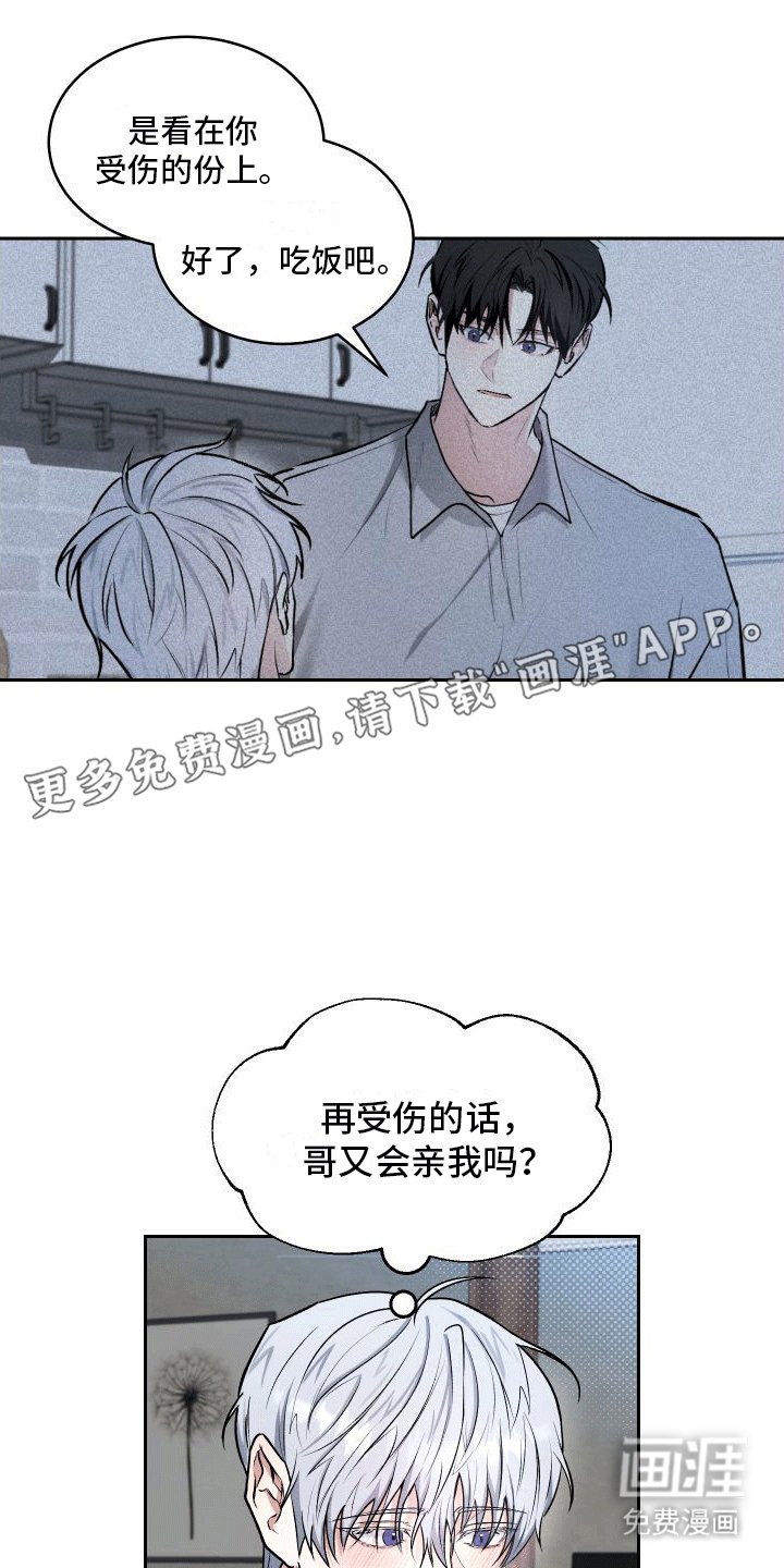 第10章：小心机