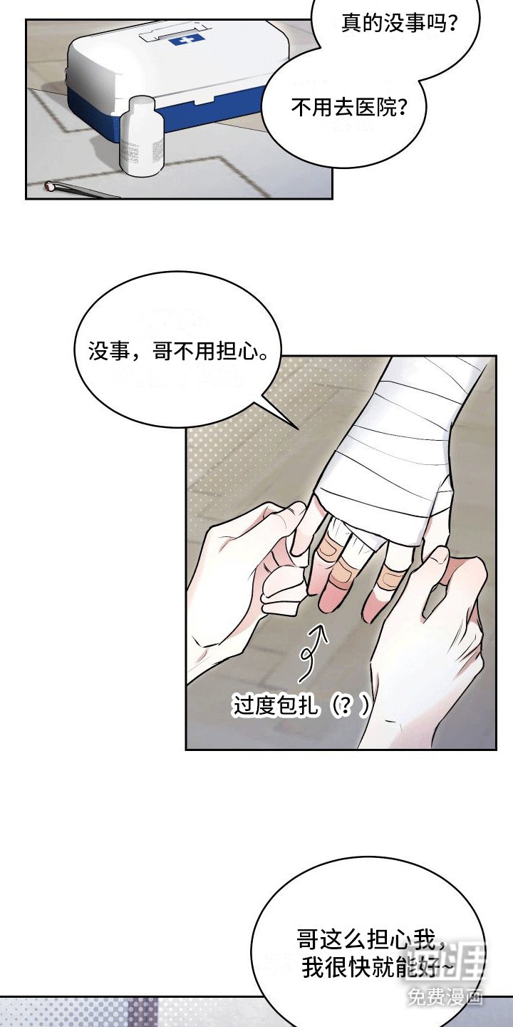 第10章：小心机