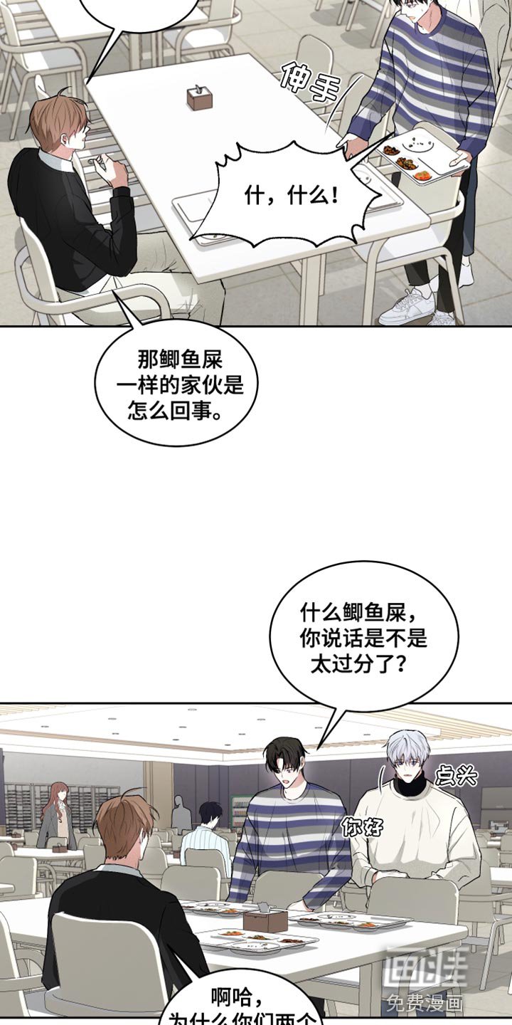第11章：接受教育的野生动物