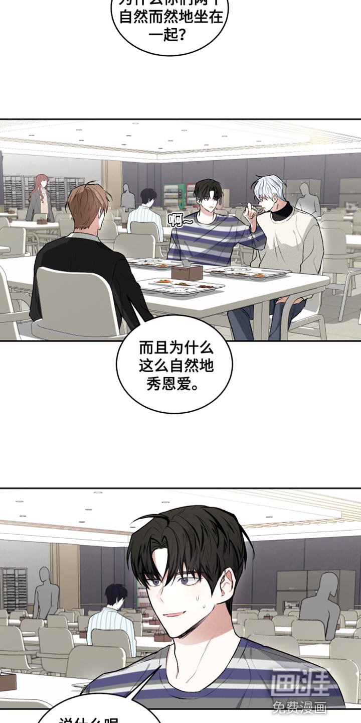 第11章：接受教育的野生动物