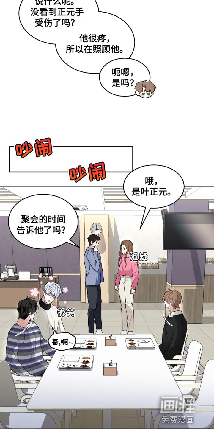 第11章：接受教育的野生动物