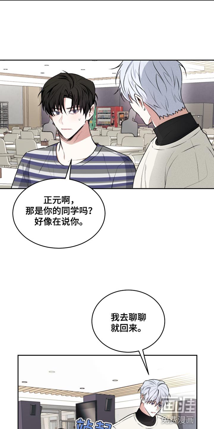 第11章：接受教育的野生动物