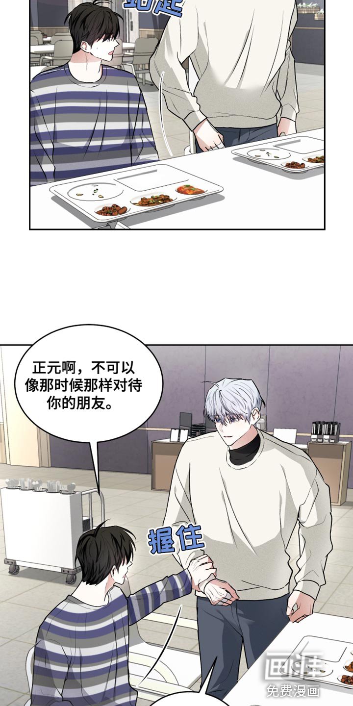 第11章：接受教育的野生动物