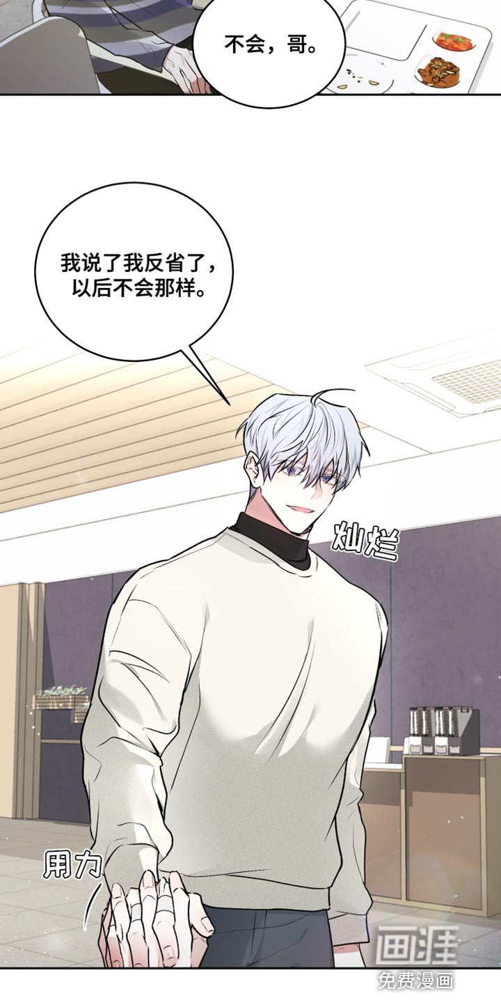 第11章：接受教育的野生动物