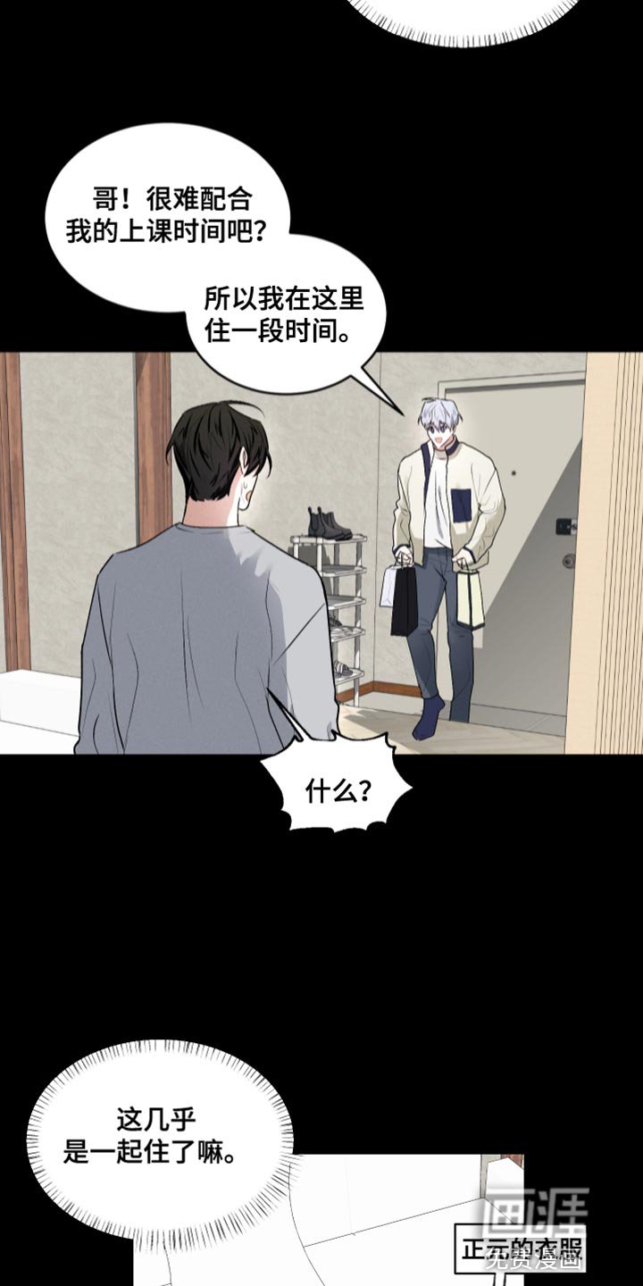 第12章：一起住