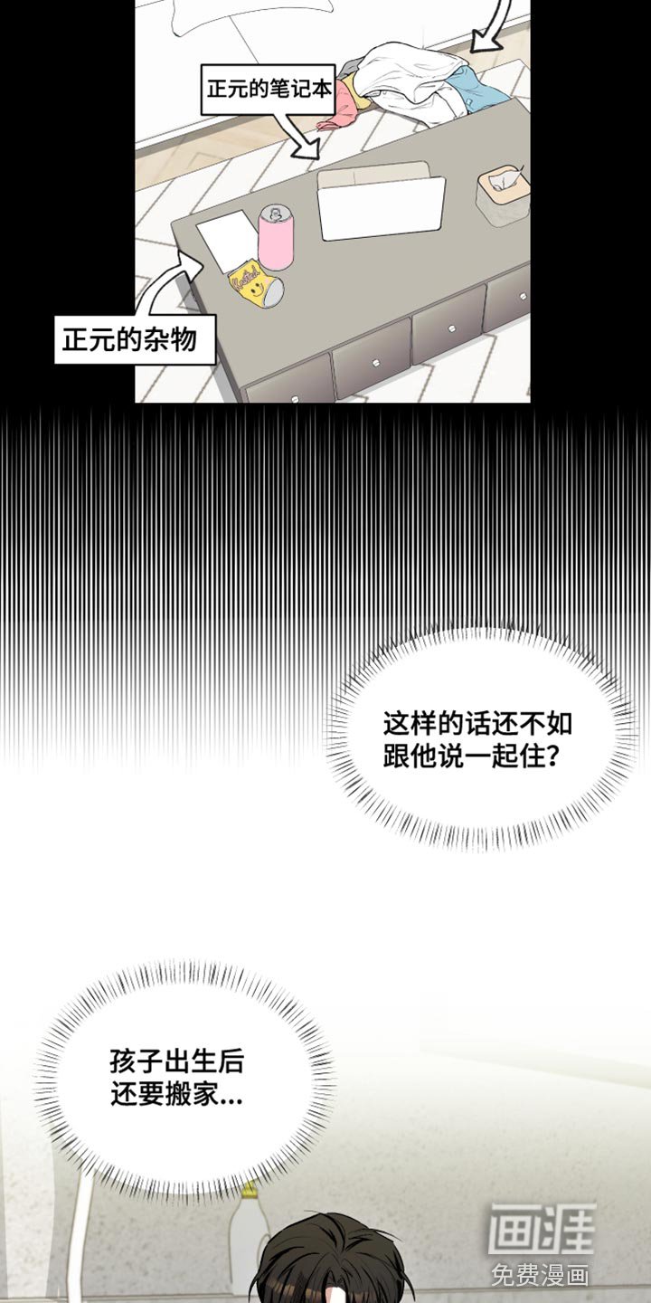 第12章：一起住
