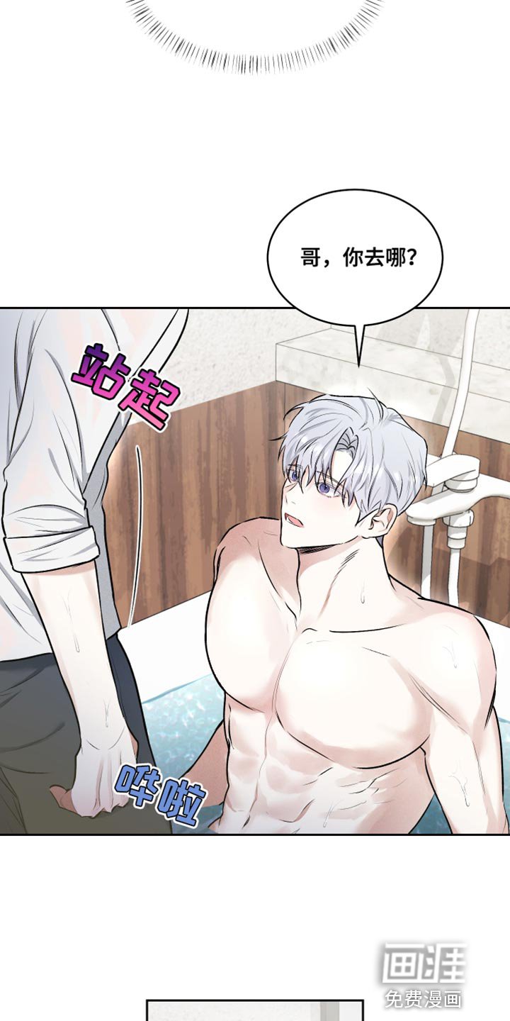 第13章：生气