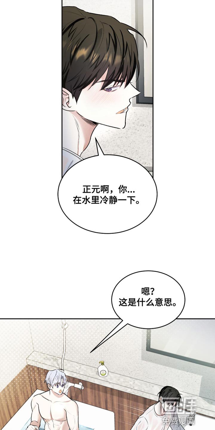 第13章：生气