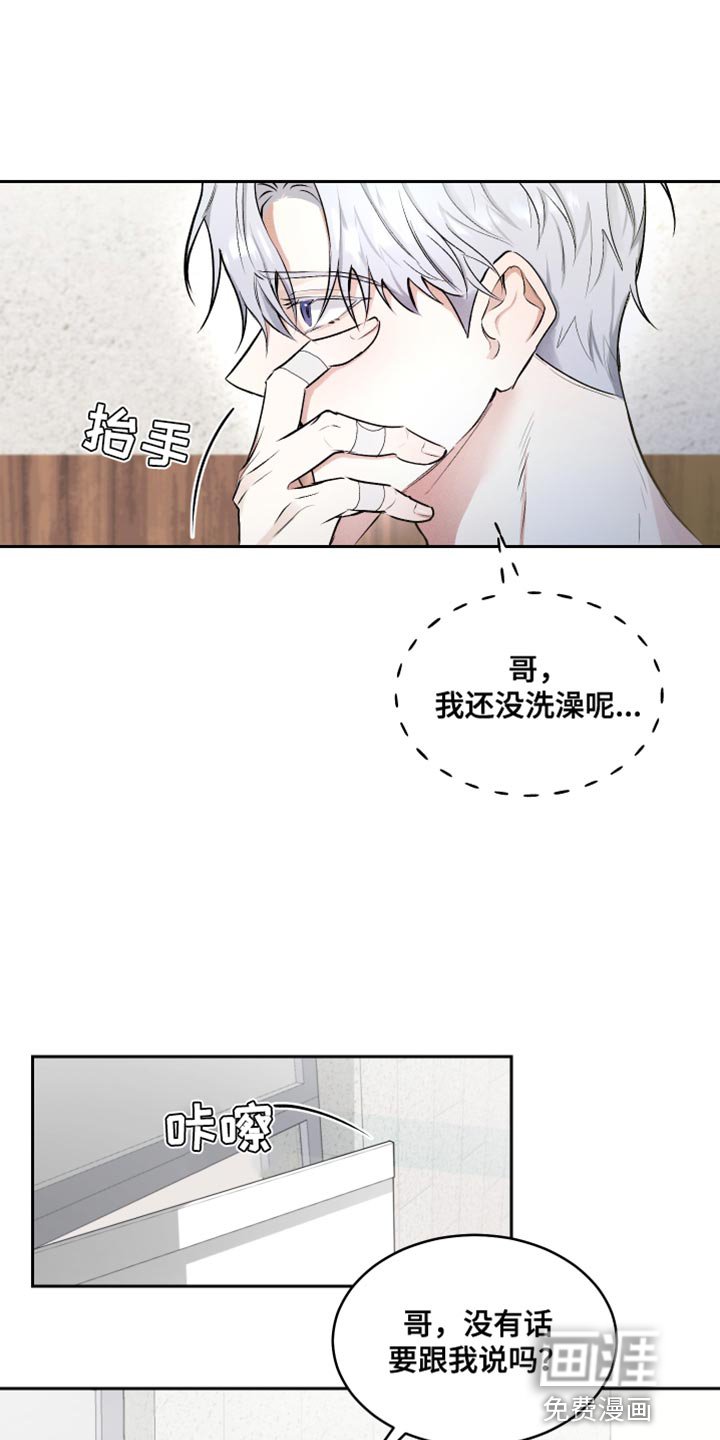 第13章：生气