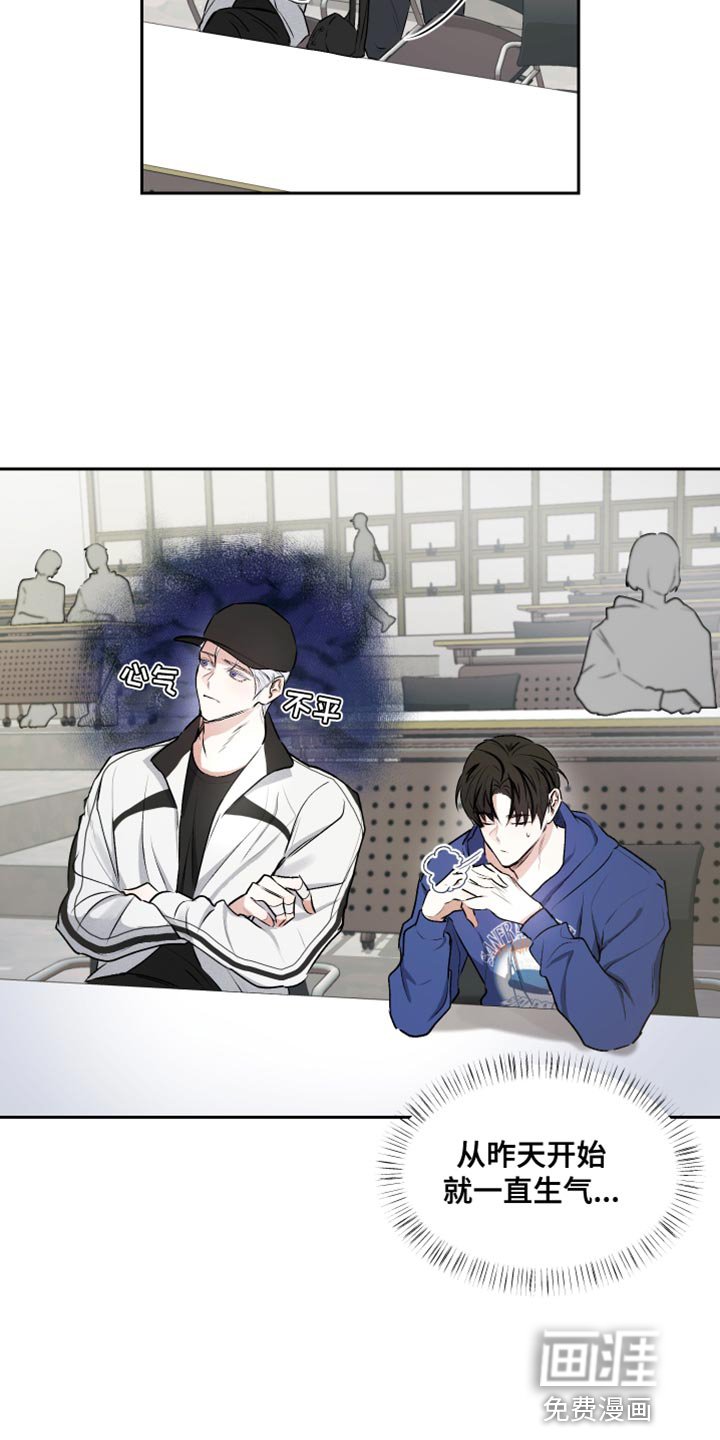 第13章：生气
