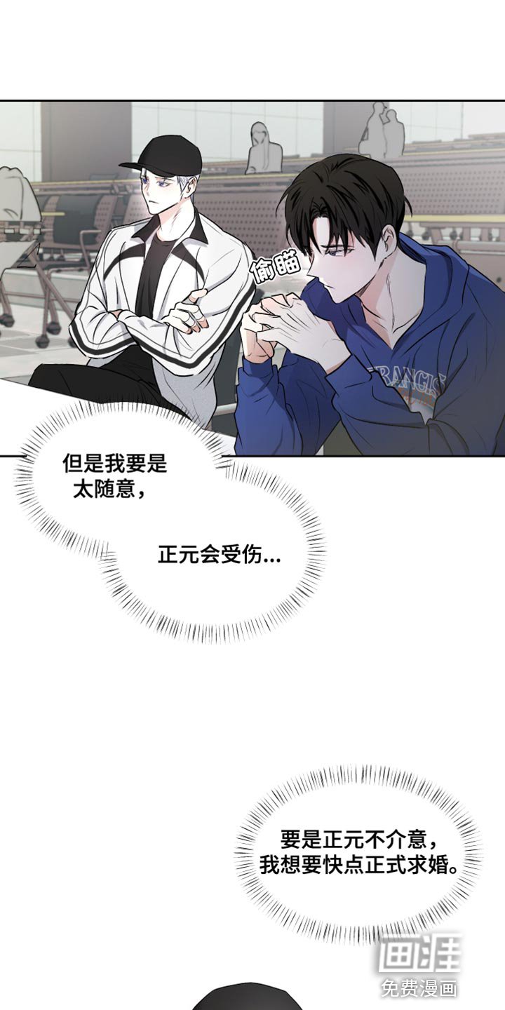 第13章：生气