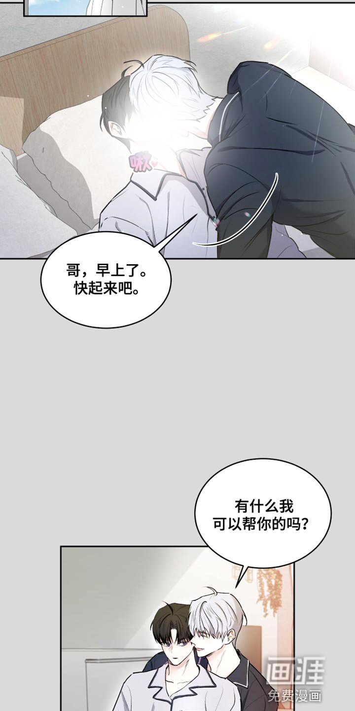 第13章：生气