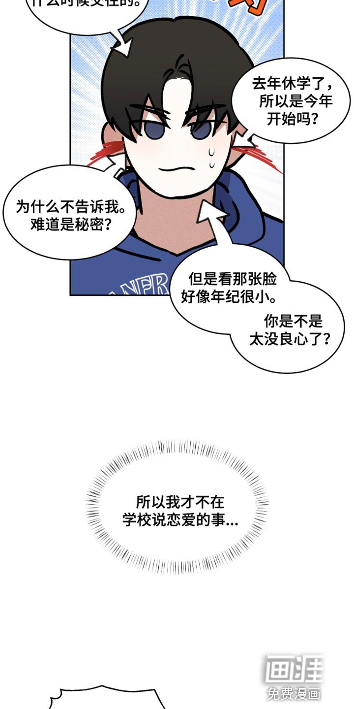 第14章：交往的关系