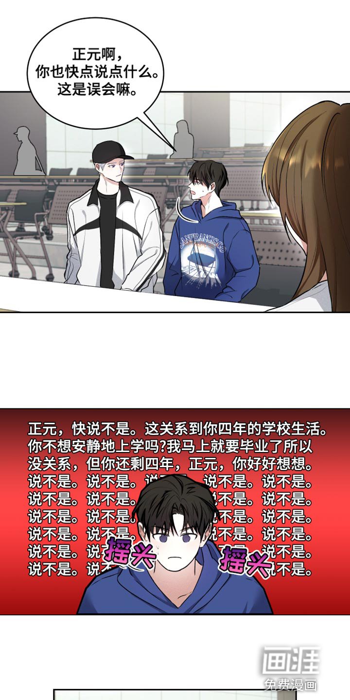 第14章：交往的关系